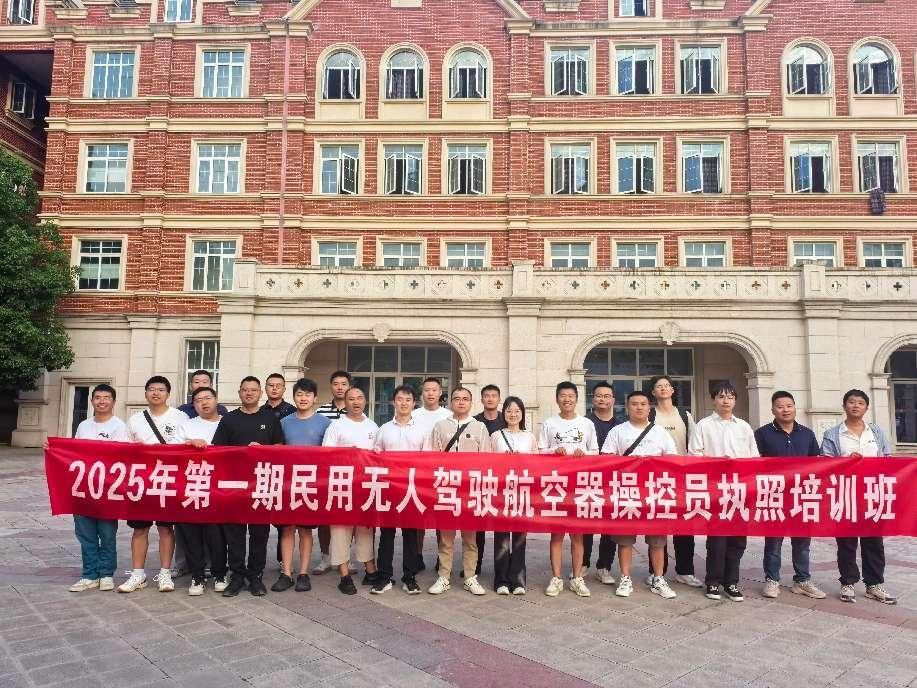 飛服公司無(wú)人機(jī)培訓(xùn)班全員取證，助力政務(wù)服務(wù)邁入“低空時(shí)代”